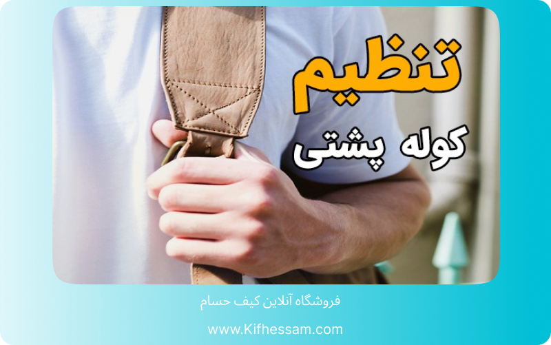 قیمت کوله پشتی طبی برای دانشجو1