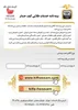 بیمه نامه خدمات طلایی کیف حسام