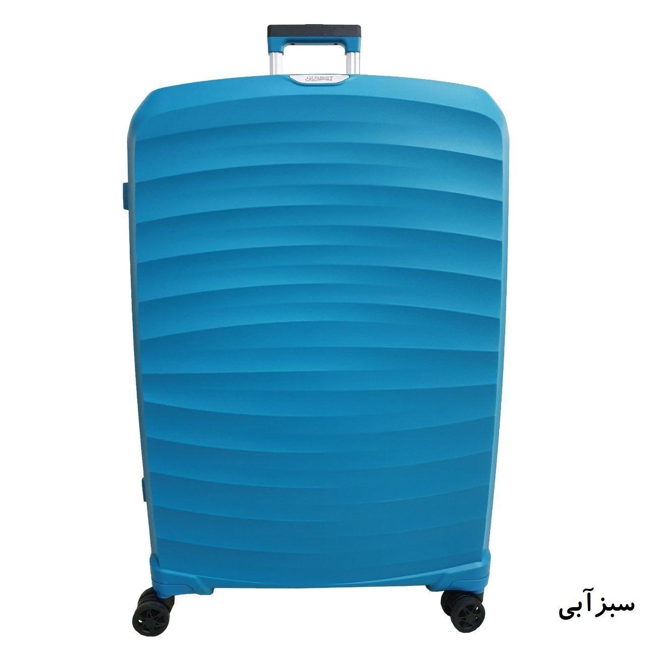 چمدان سومیت مدل 3210 سایز بزرگ